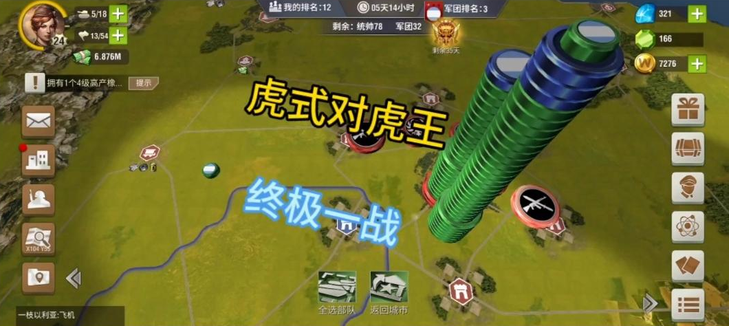 二战风云2虎式哪里刷