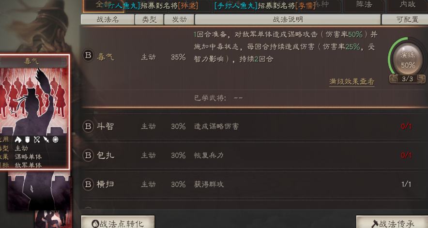 三国志战略版里朱儁怎么用