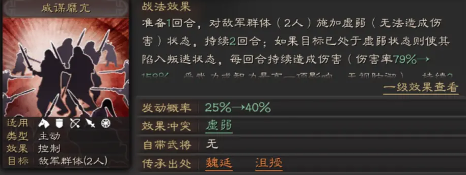 三国志战略版里朱儁怎么用
