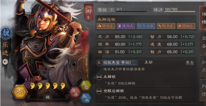 三国志战略版里乐进的兵书怎么带