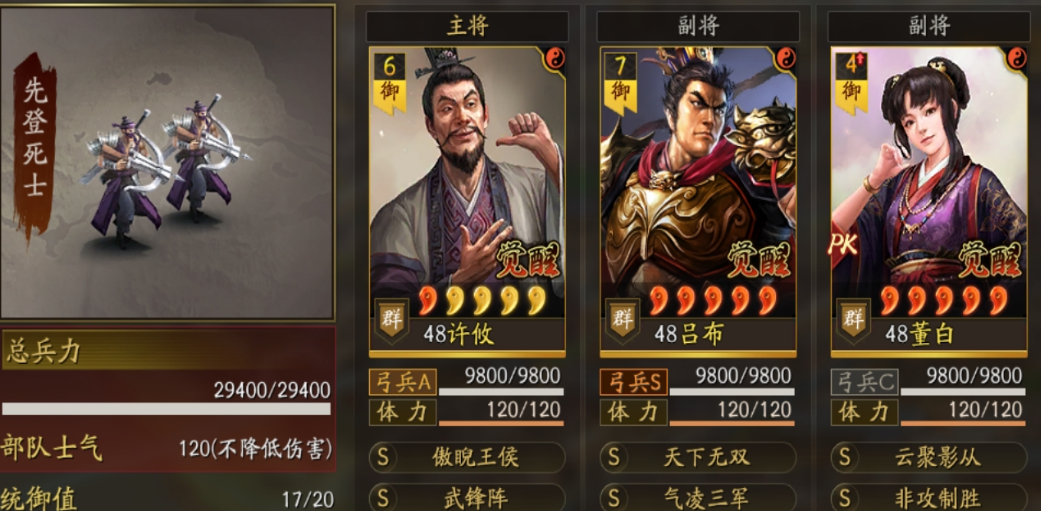 三国志战略版里吕布怎么用
