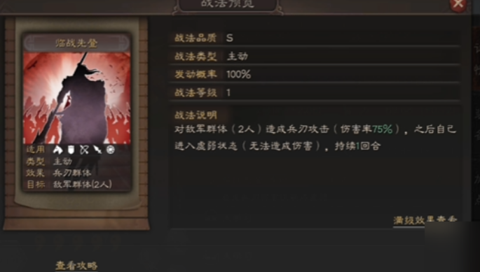三国志战略版里乐进的兵书怎么带