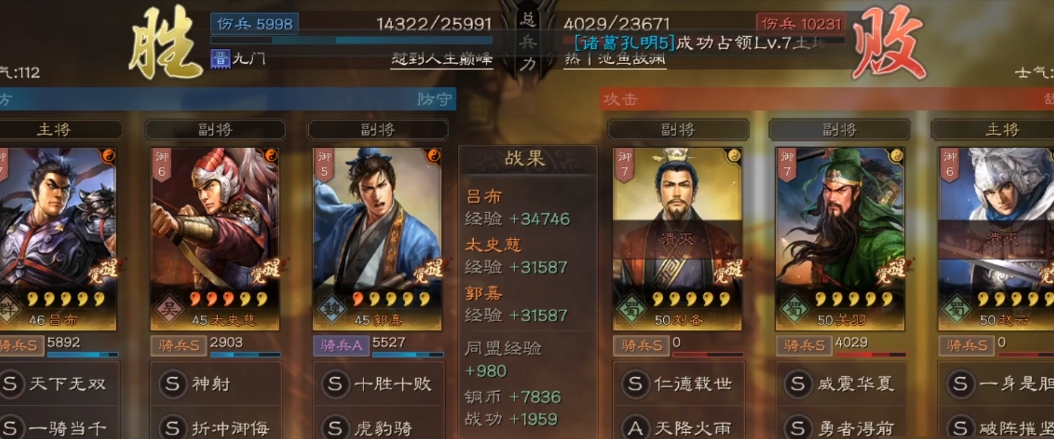 三国志战略版里吕布怎么用