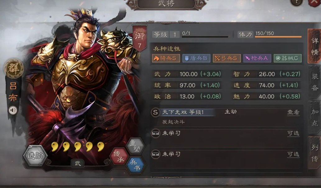 三国志战略版里吕布怎么用