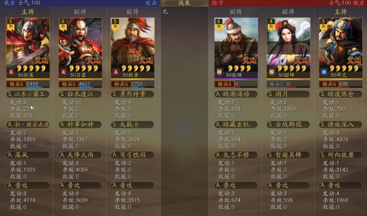三国志战略版里孙策怎么样