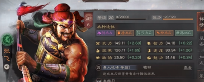 三国志战略版张飞什么战法