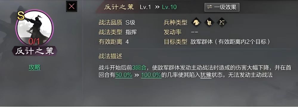 率土之滨曹操怎么抽