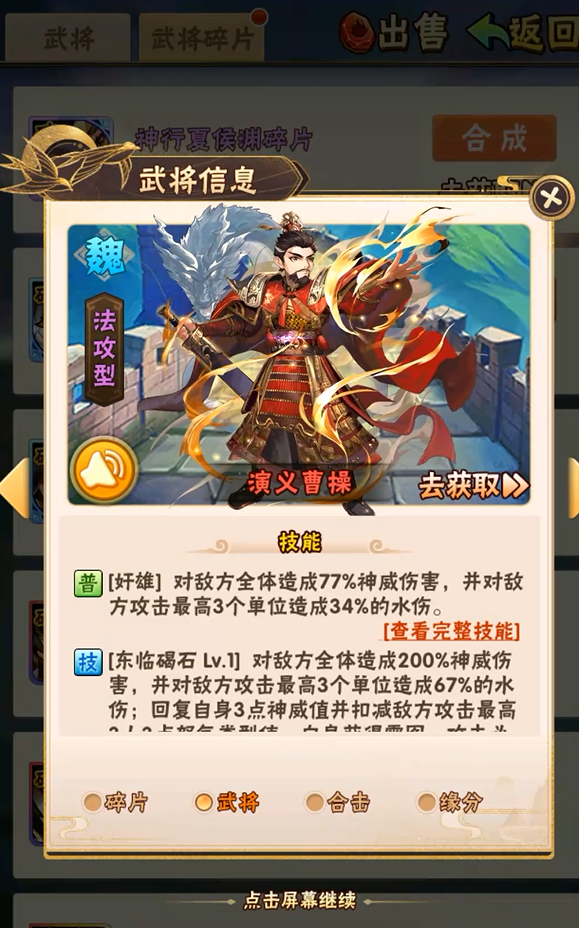 少年三国志曹操带什么橙马