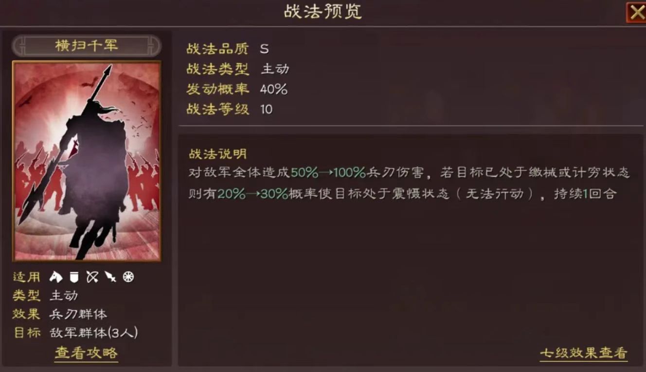 三国志战略版怎么开前期英雄