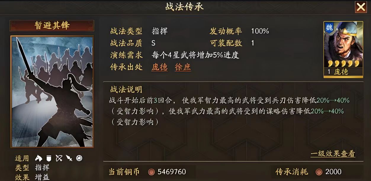 三国志战略版荀攸强度如何