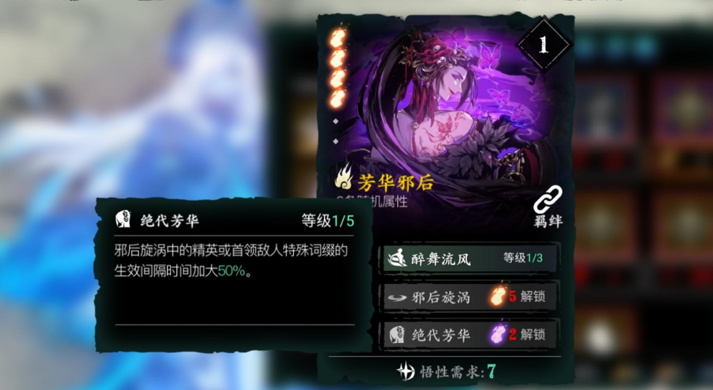 影之刃魔堡心法怎么得