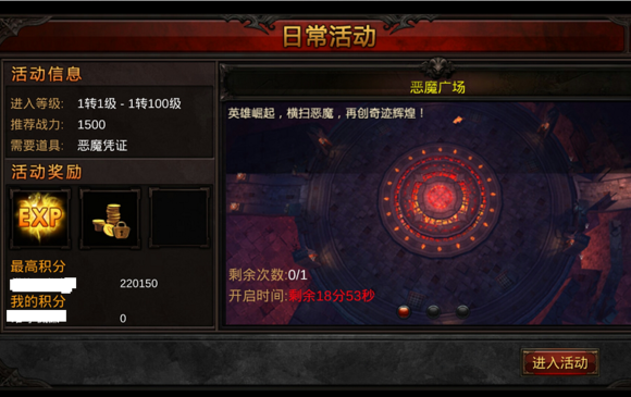 全民奇迹攻击装怎么搞