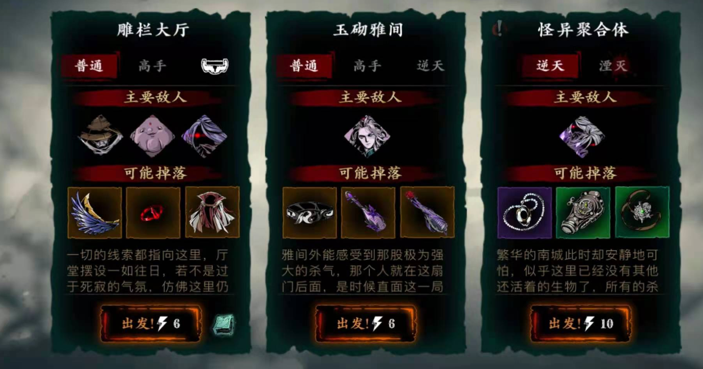 影之刃3玉砌雅间怎么开