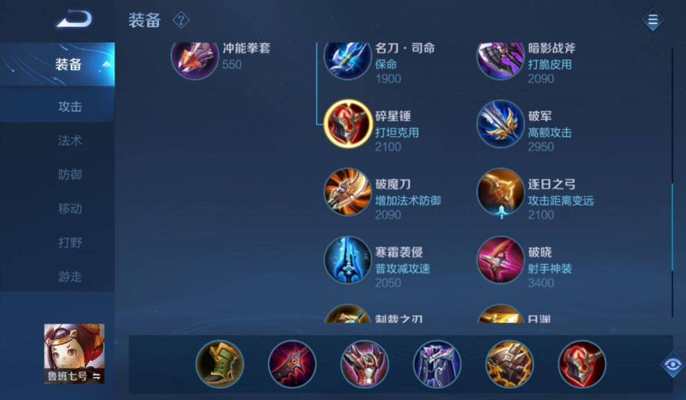 王者荣耀ad怎么出装
