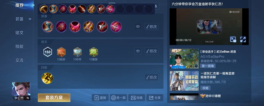 王者荣耀ad怎么出装