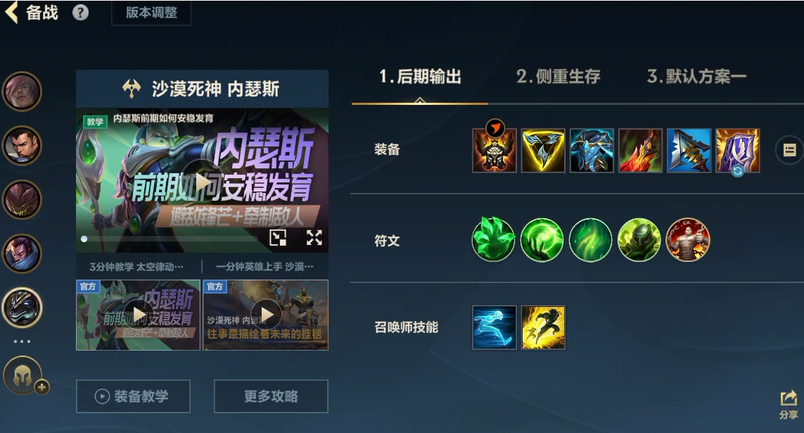 英雄联盟手游狗头天赋带什么
