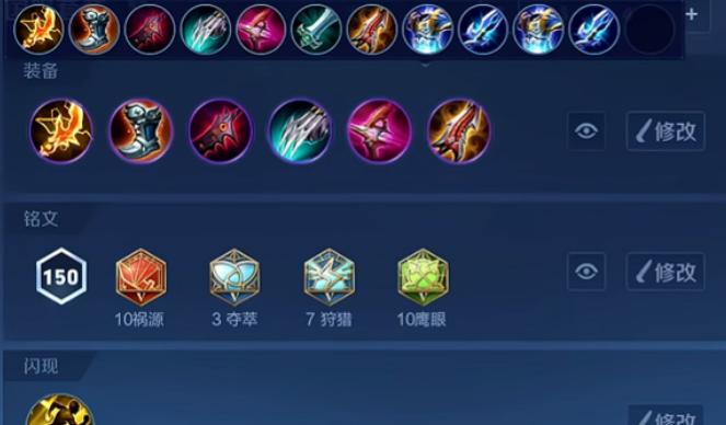 王者荣耀黄忠出装什么