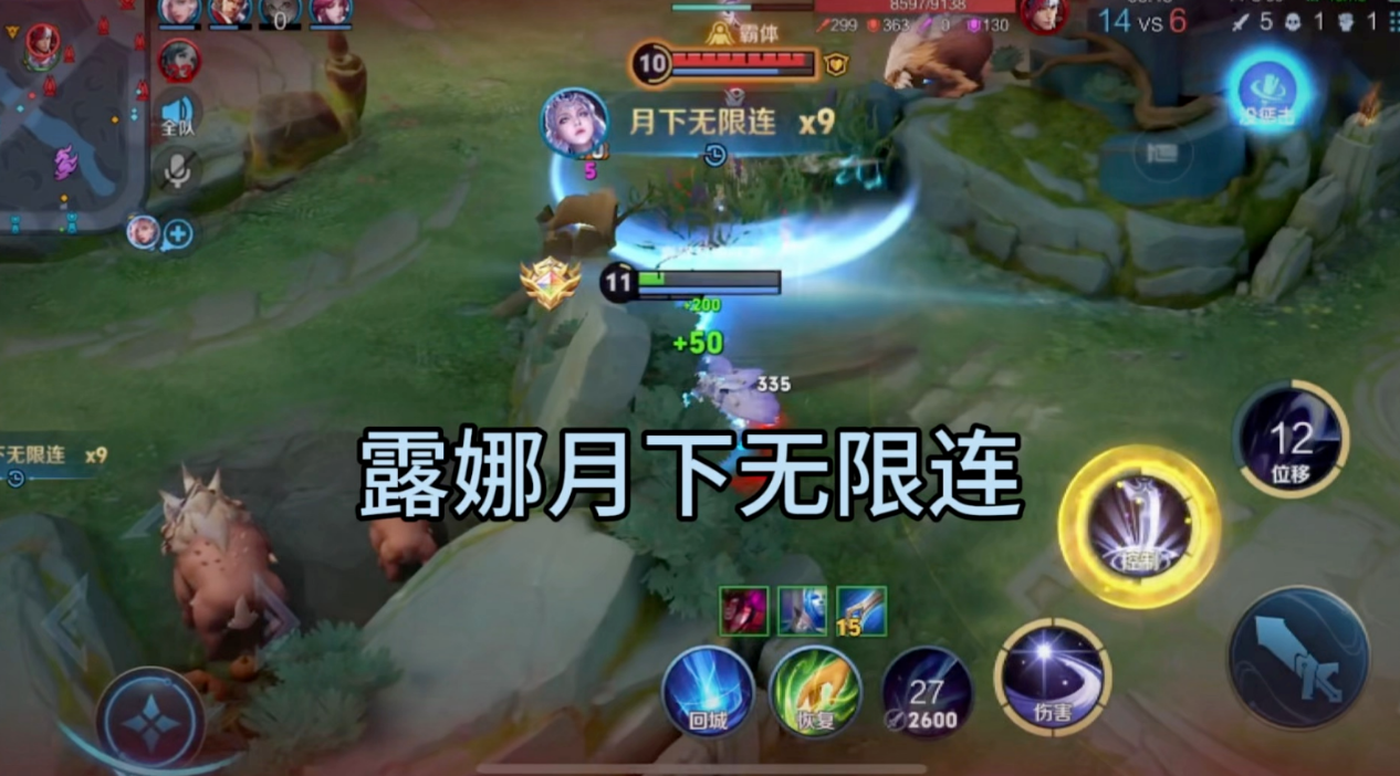王者荣耀露娜变刺客怎么出装