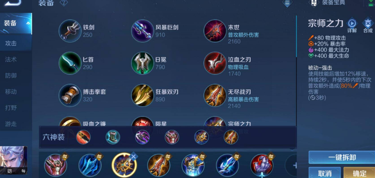 王者荣耀铠最强出装怎么出