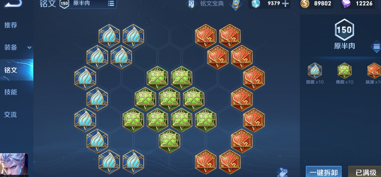 王者荣耀铠最强出装怎么出