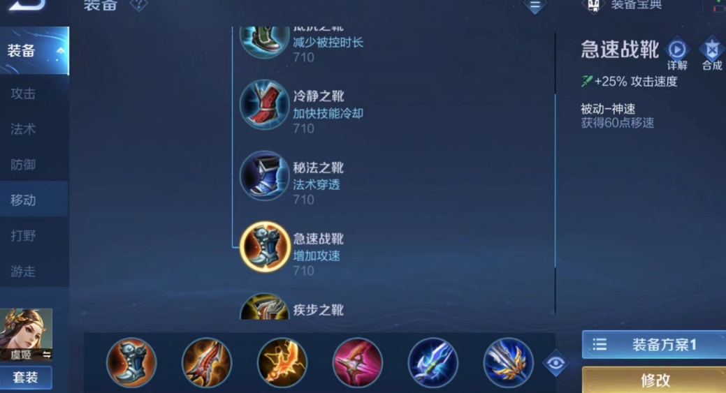 王者荣耀虞姬怎么出什么装伤害最高