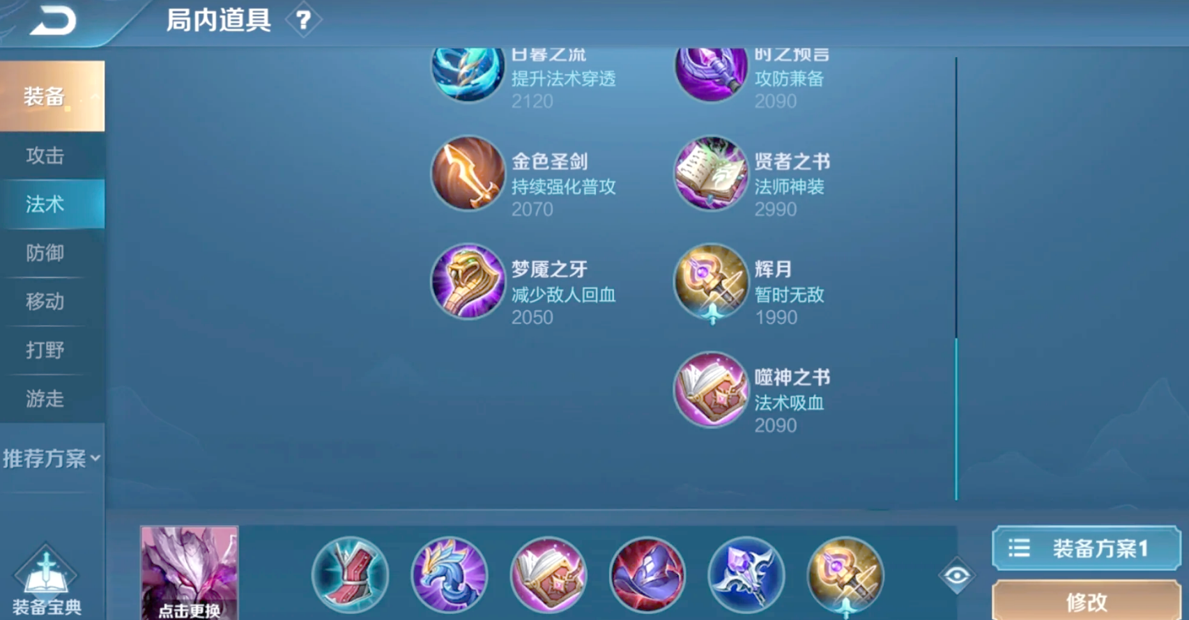 王者荣耀莫邪出装铭文是什么