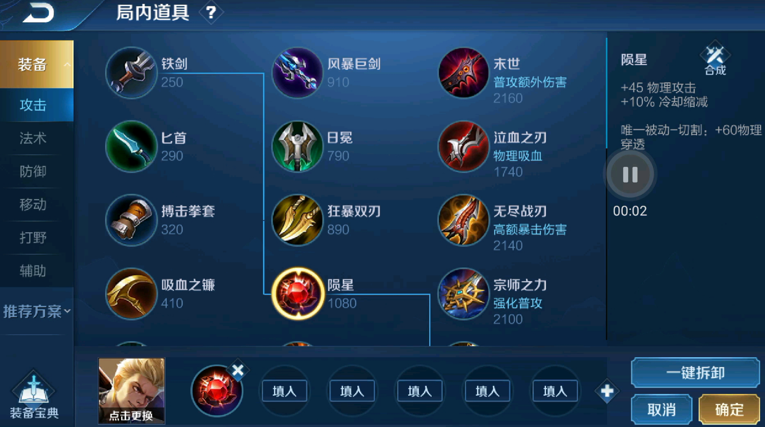 王者荣耀狂铁上单怎么出装
