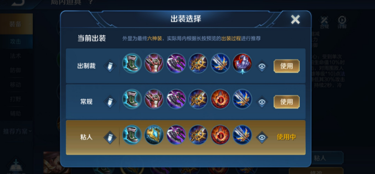 王者荣耀曹操边路出装铭文是什么