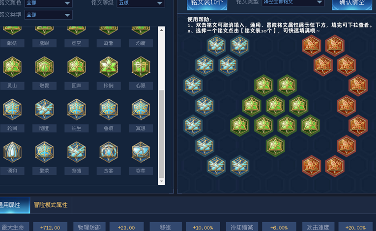 王者荣耀曹操边路出装铭文是什么
