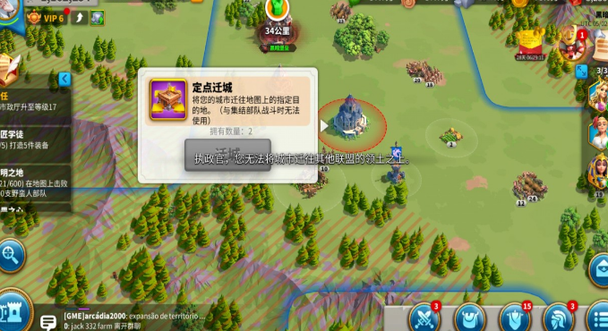 万国觉醒如何迁城