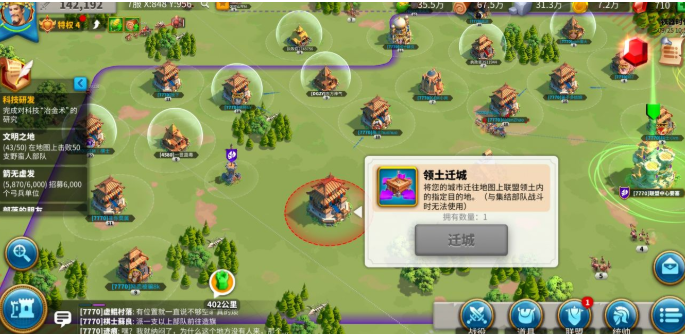 万国觉醒如何迁城