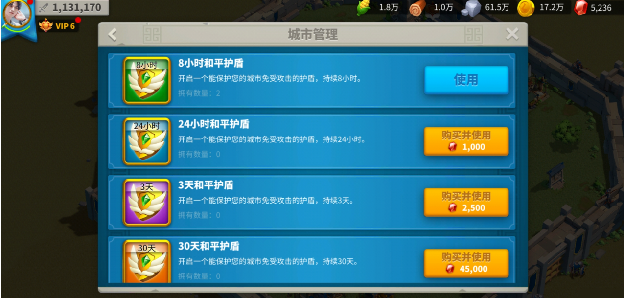 万国觉醒如何保护物资