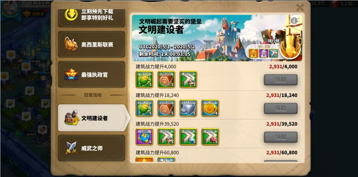 万国觉醒如何保护物资