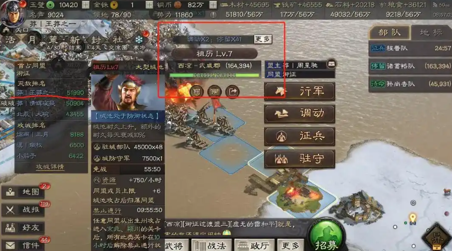 三国志战略版攻城怎么玩