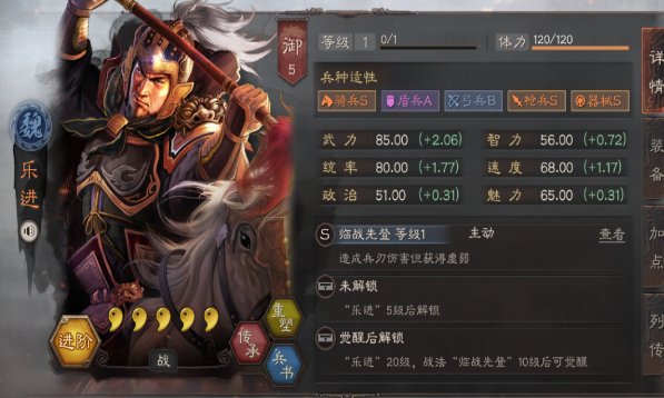 三国志战略版郭淮和乐进怎么样