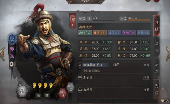三国志战略版郭淮和乐进怎么样