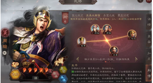 三国志战略版吴国什么武将厉害