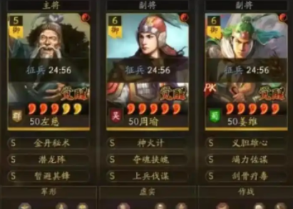 三国志战略版周瑜厉害吗
