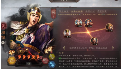 三国志战略版周瑜厉害吗