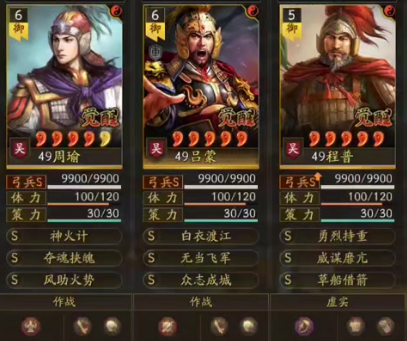 三国志战略版周瑜厉害吗