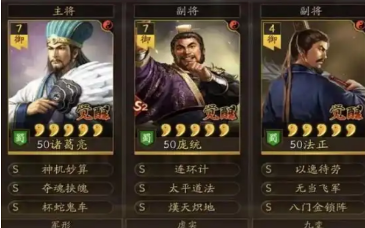 三国志战略版中蜀智阵容怎么玩