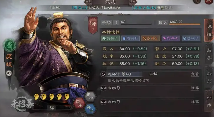 三国志战略版中蜀智阵容怎么玩