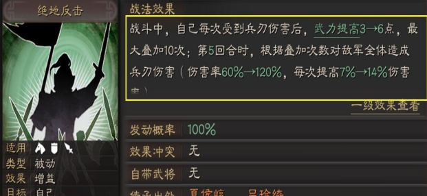 三国志战略版三孙强度如何