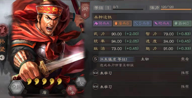 三国志战略版三孙强度如何