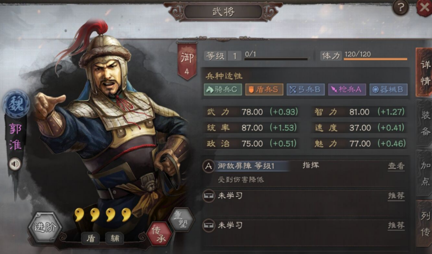 三国志战略版郭淮怎么样