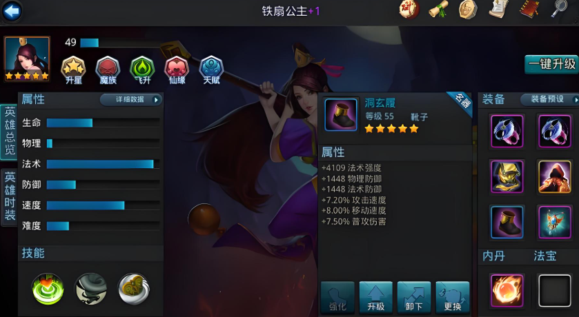 乱斗西游2英雄怎么搭配厉害 乱斗西游2英雄怎么搭配厉害