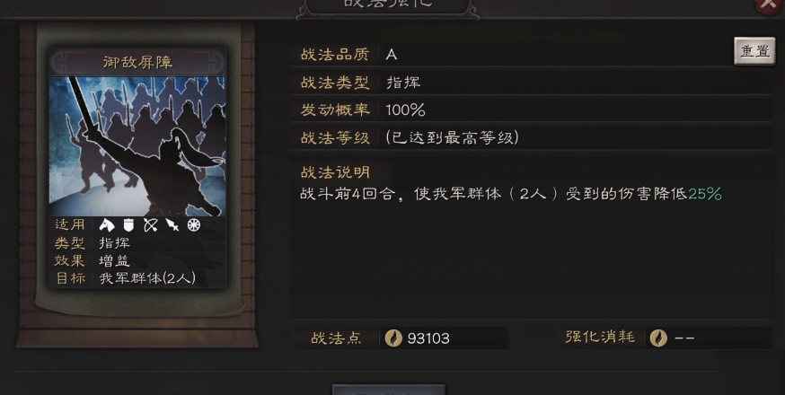 三国志战略版郭淮怎么样