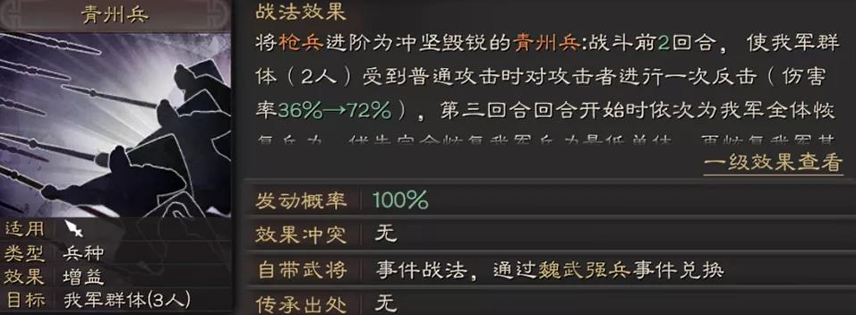 三国志战略版如何获得青州兵
