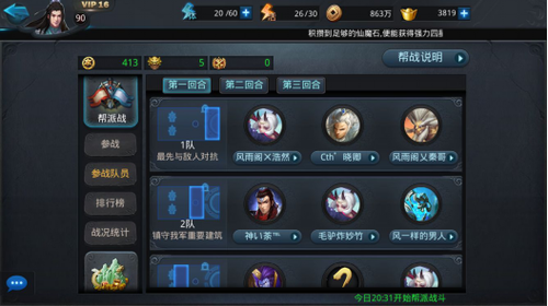 乱斗西游帮派战怎么绝杀