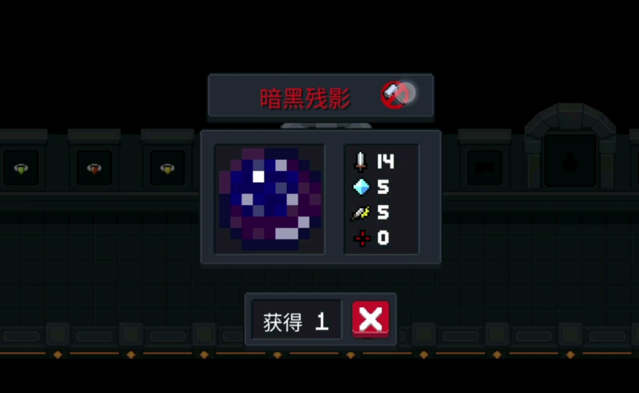 元气骑士黑暗残影副手有什么用